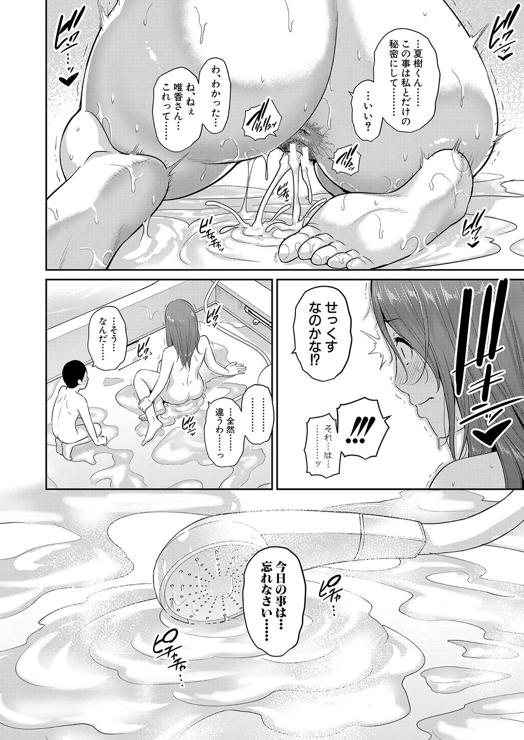 Page 237