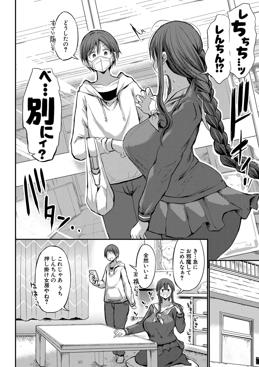 Page 143