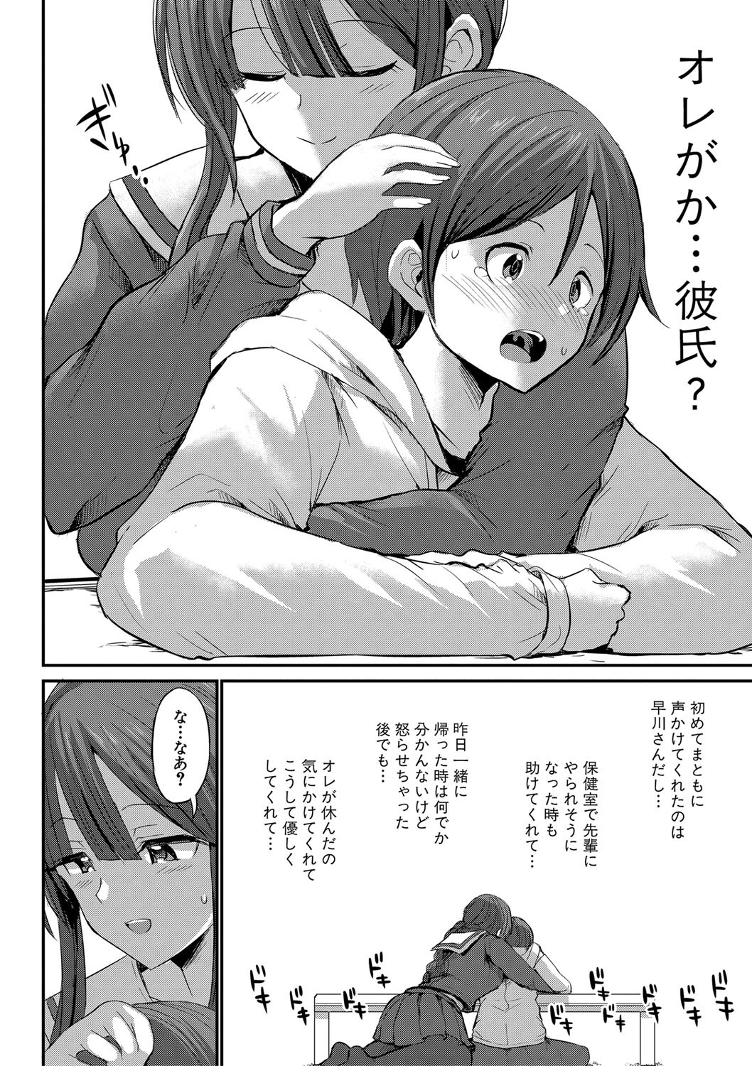 Page 147