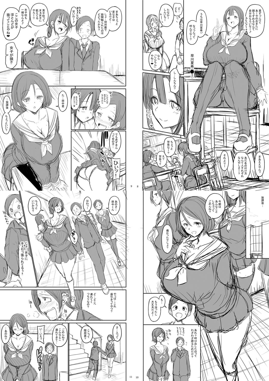 Page 234