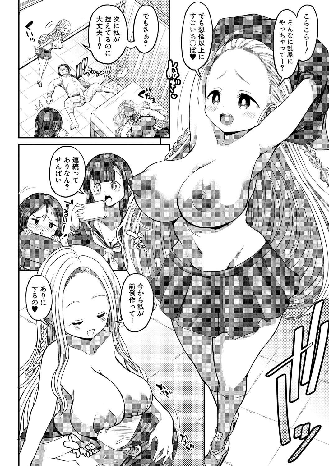 Page 61