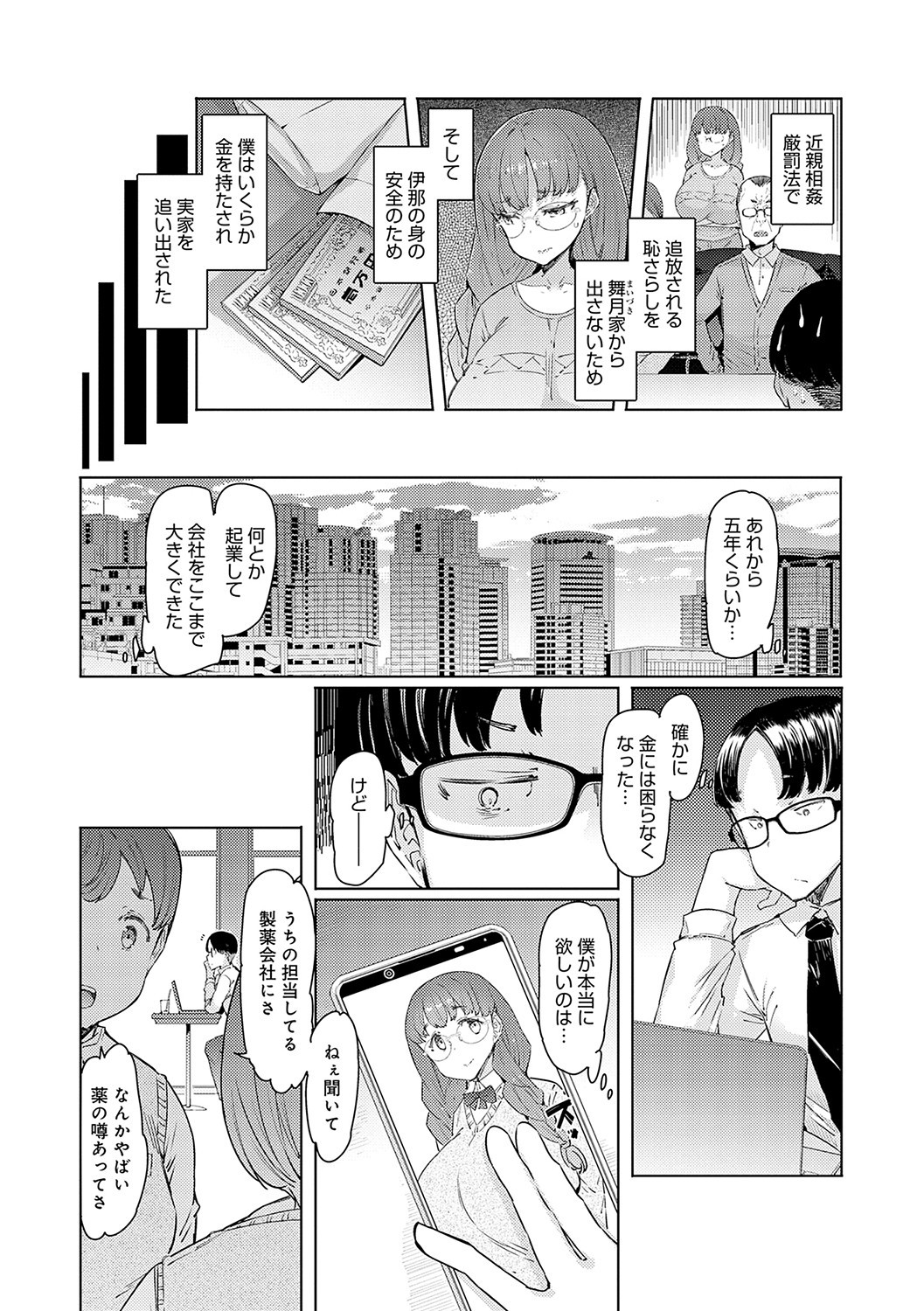 Page 127