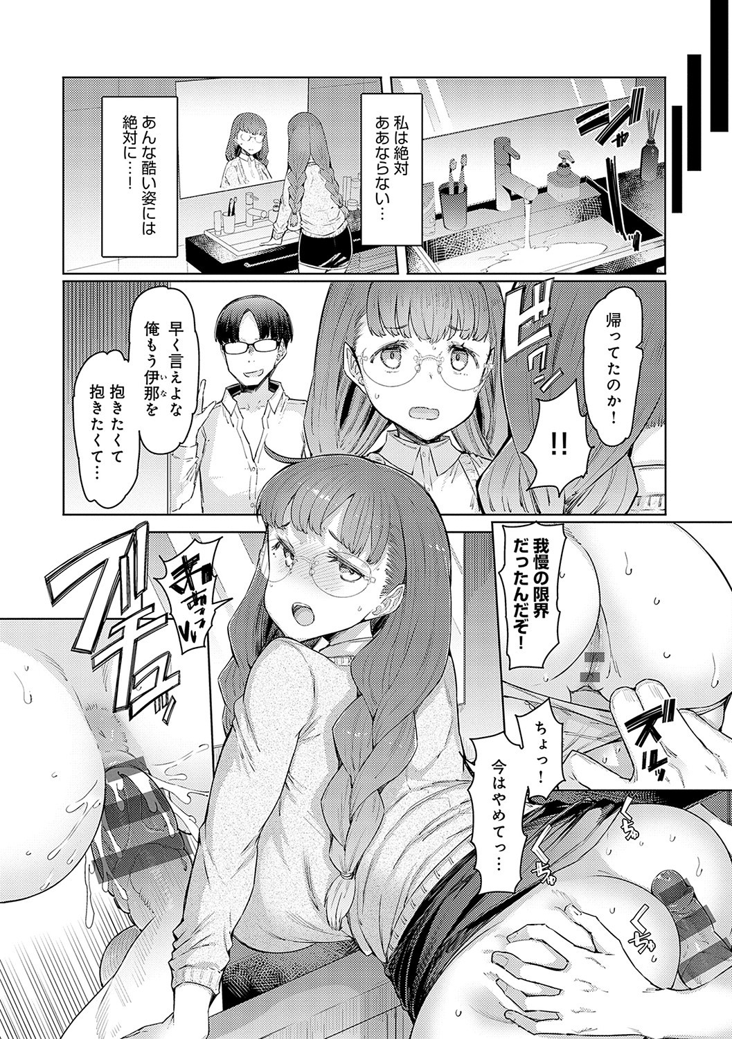 Page 181