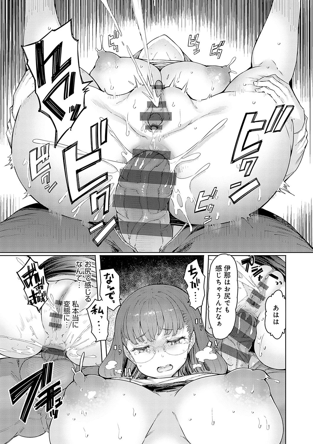 Page 192