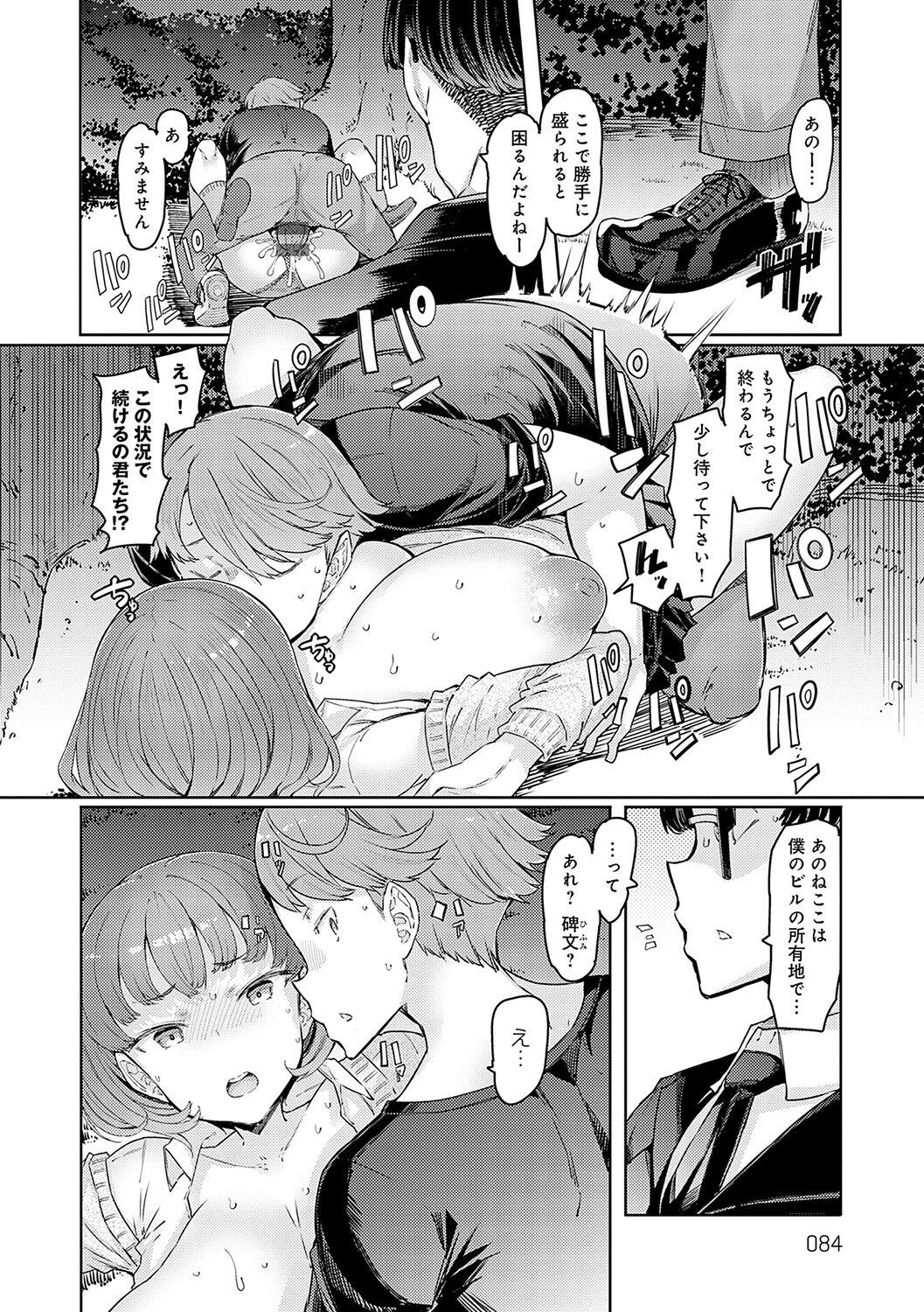 Page 83