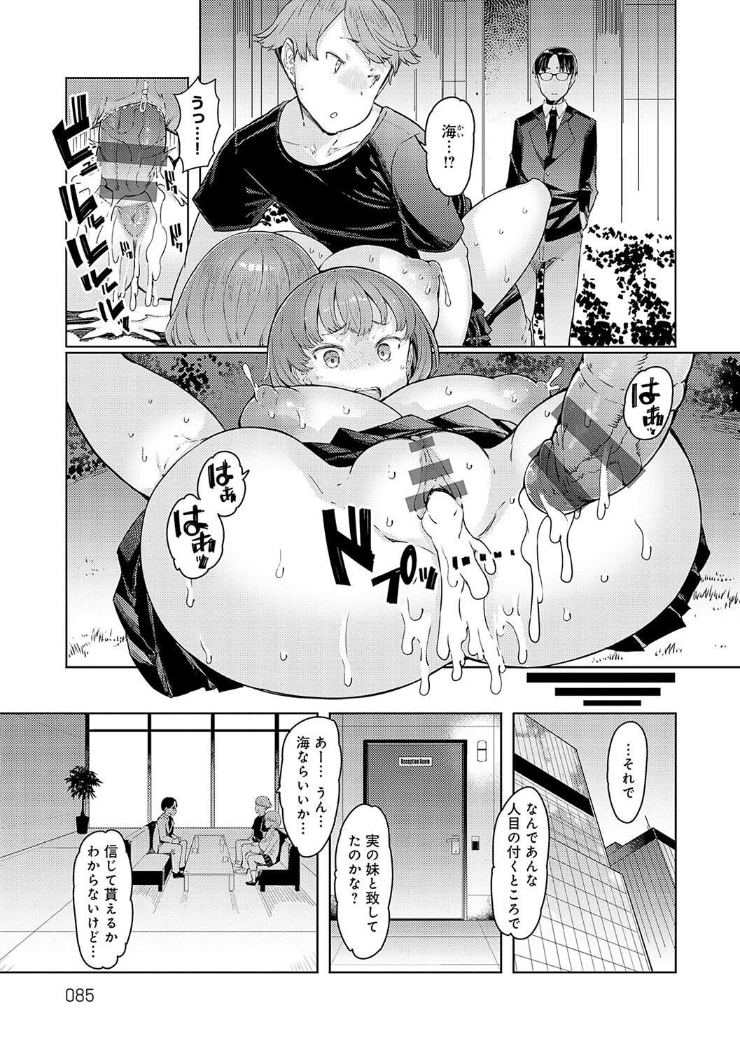 Page 84