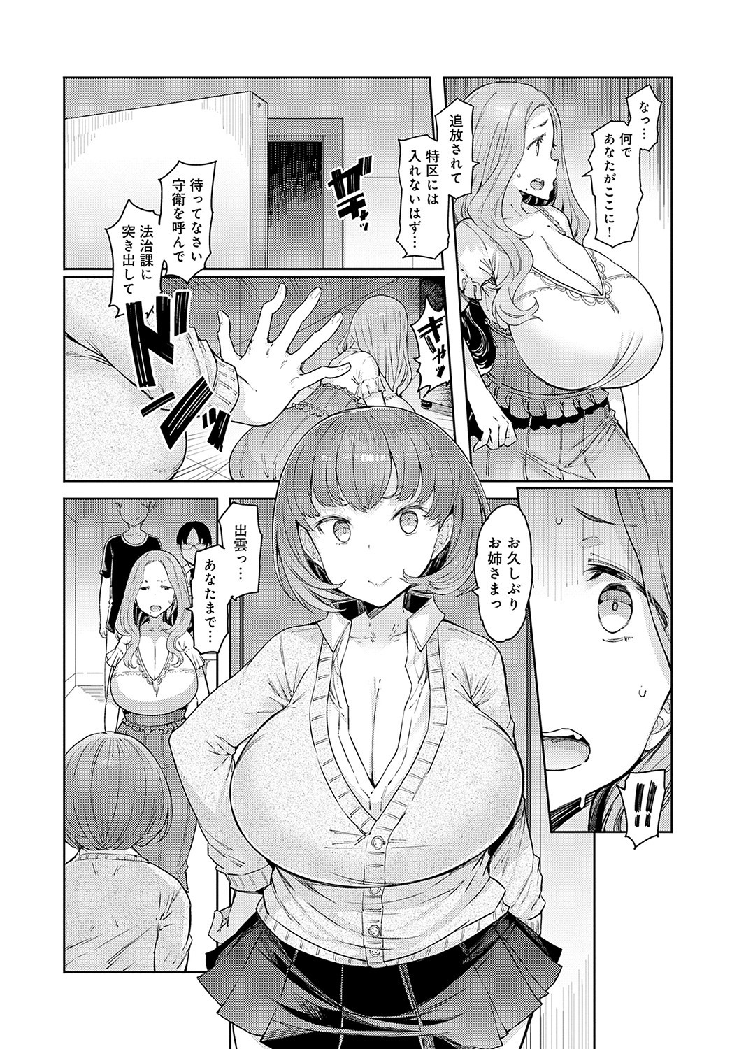 Page 89