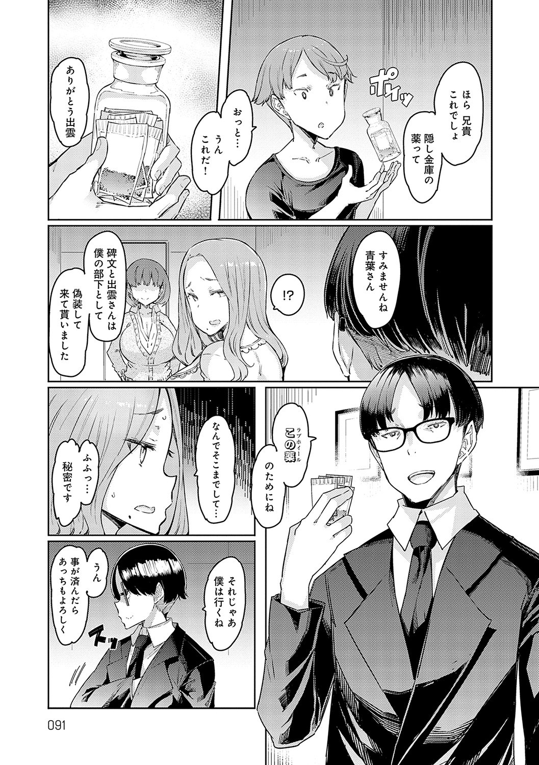 Page 90