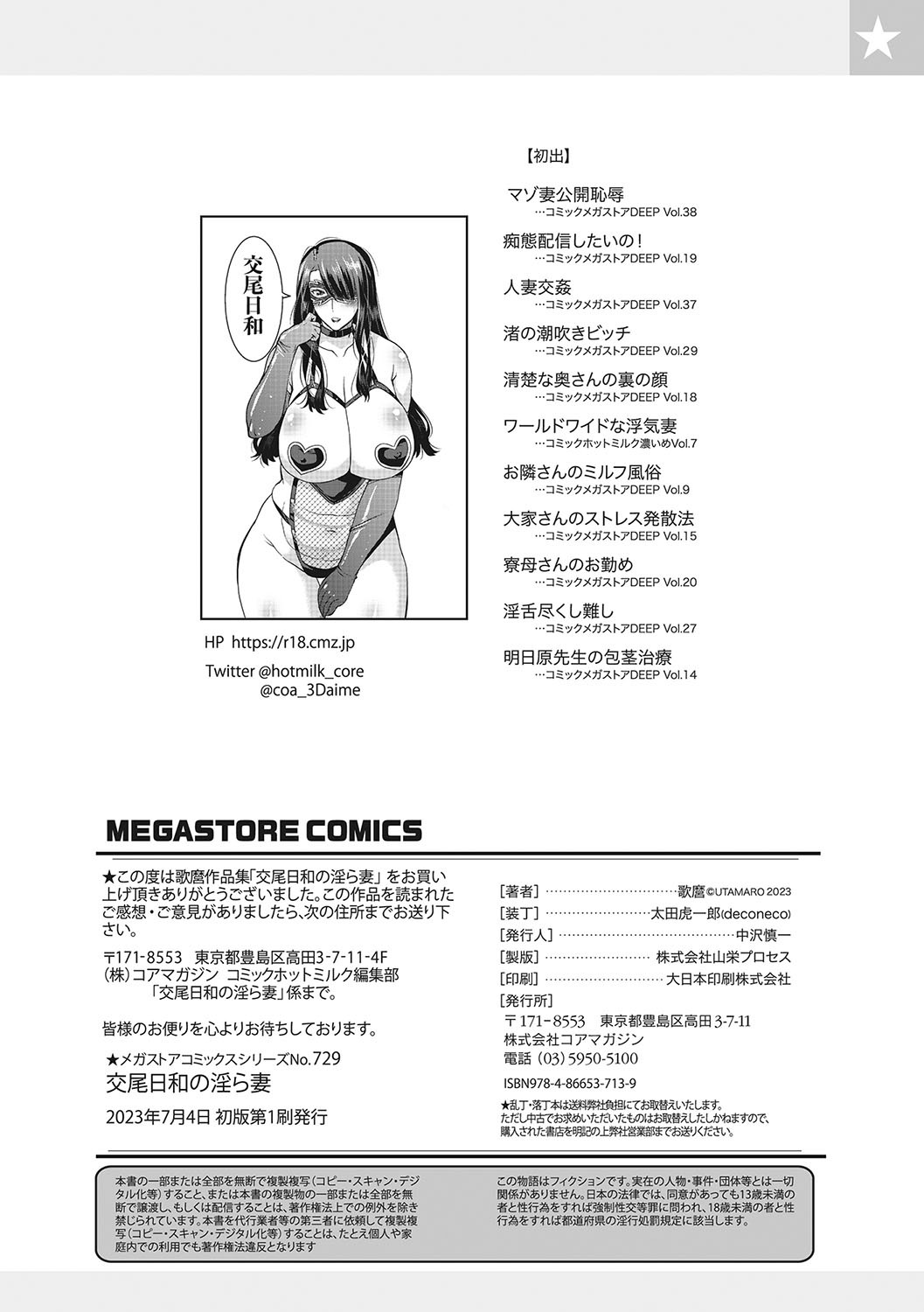 Page 193