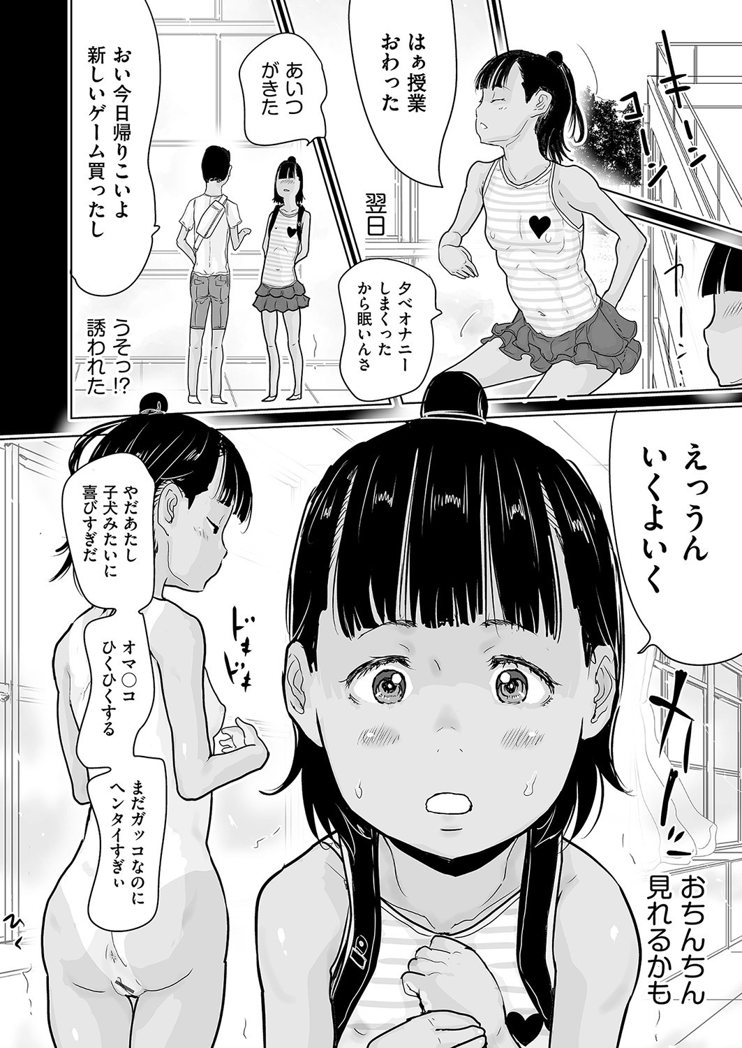 Page 171