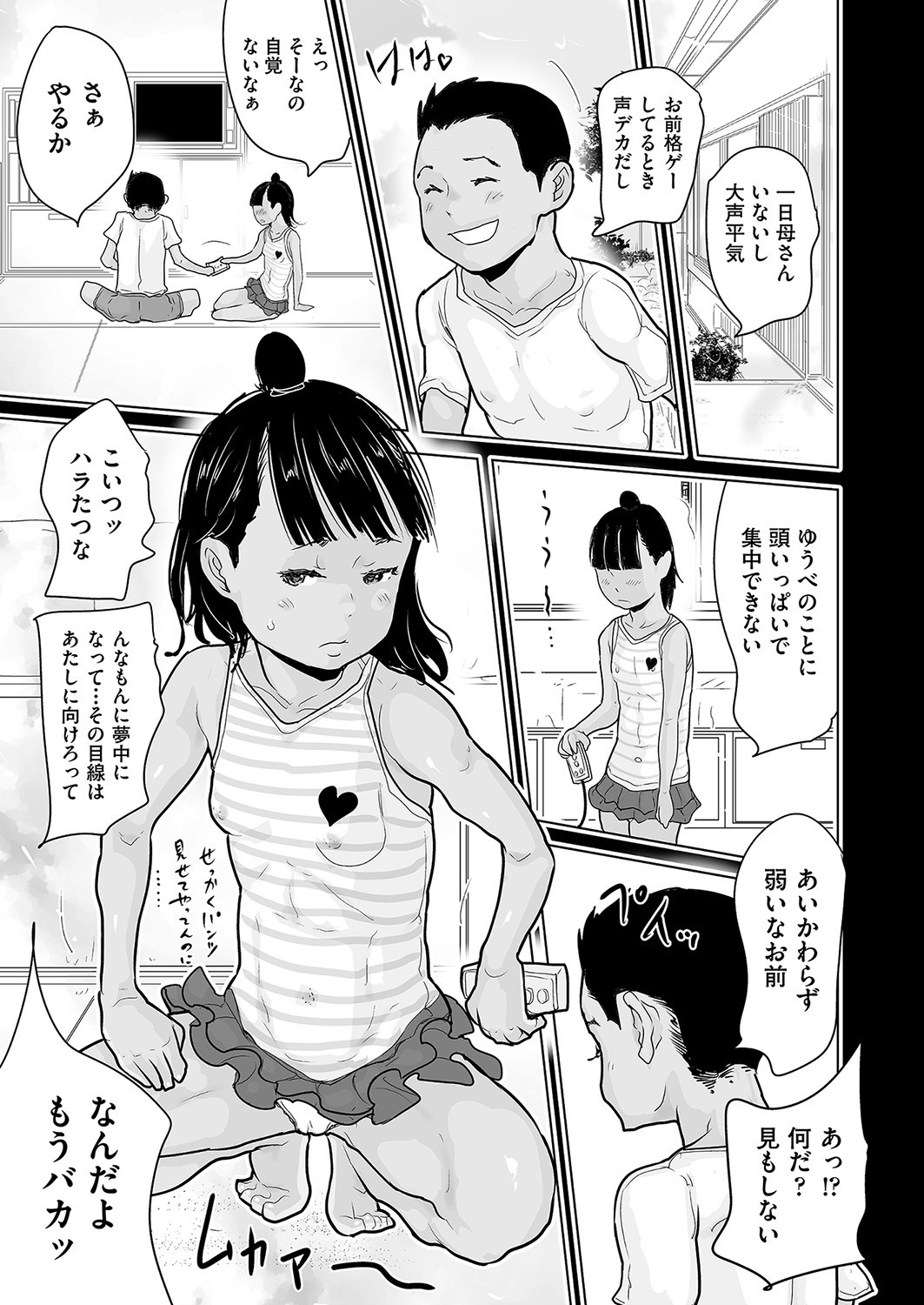 Page 172