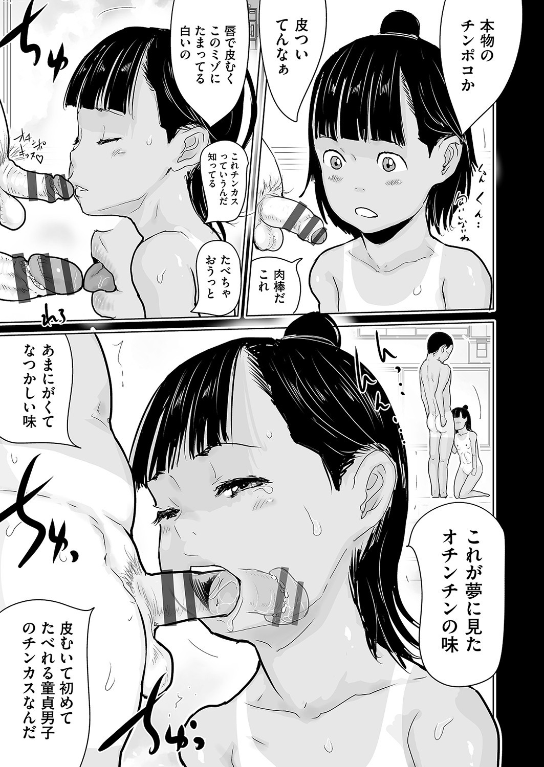 Page 176