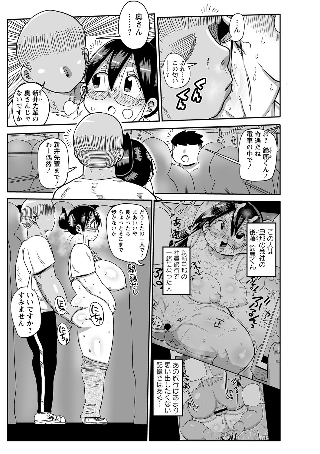 Page 112