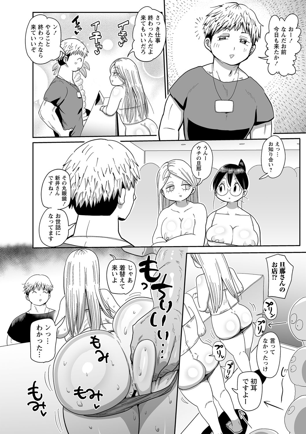 Page 157