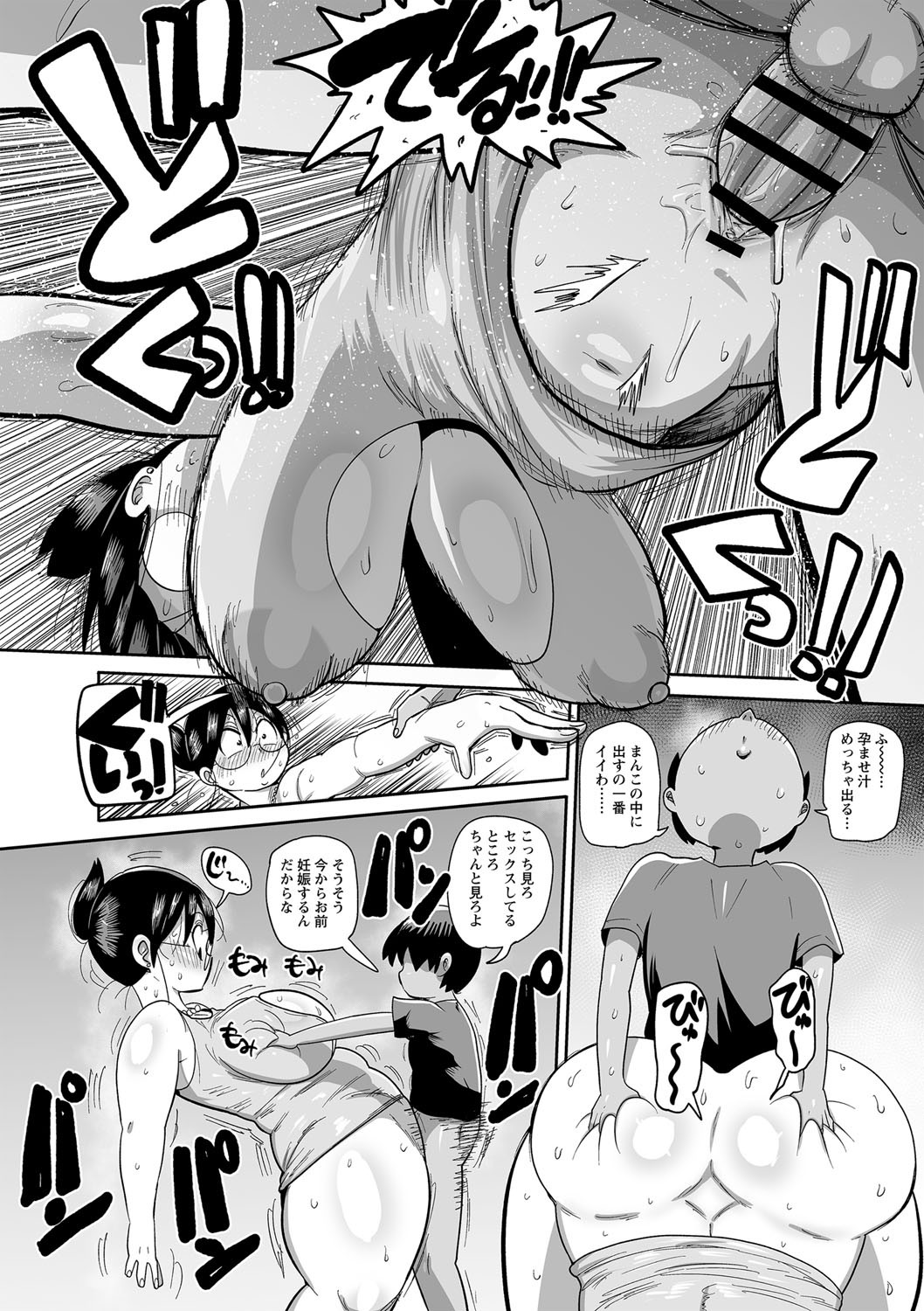 Page 181