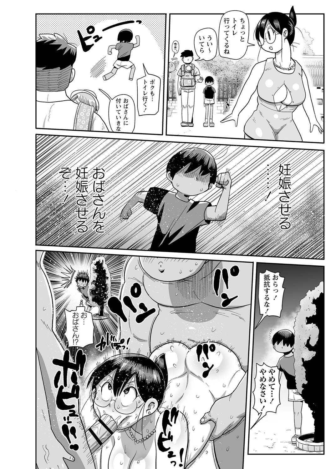 Page 185