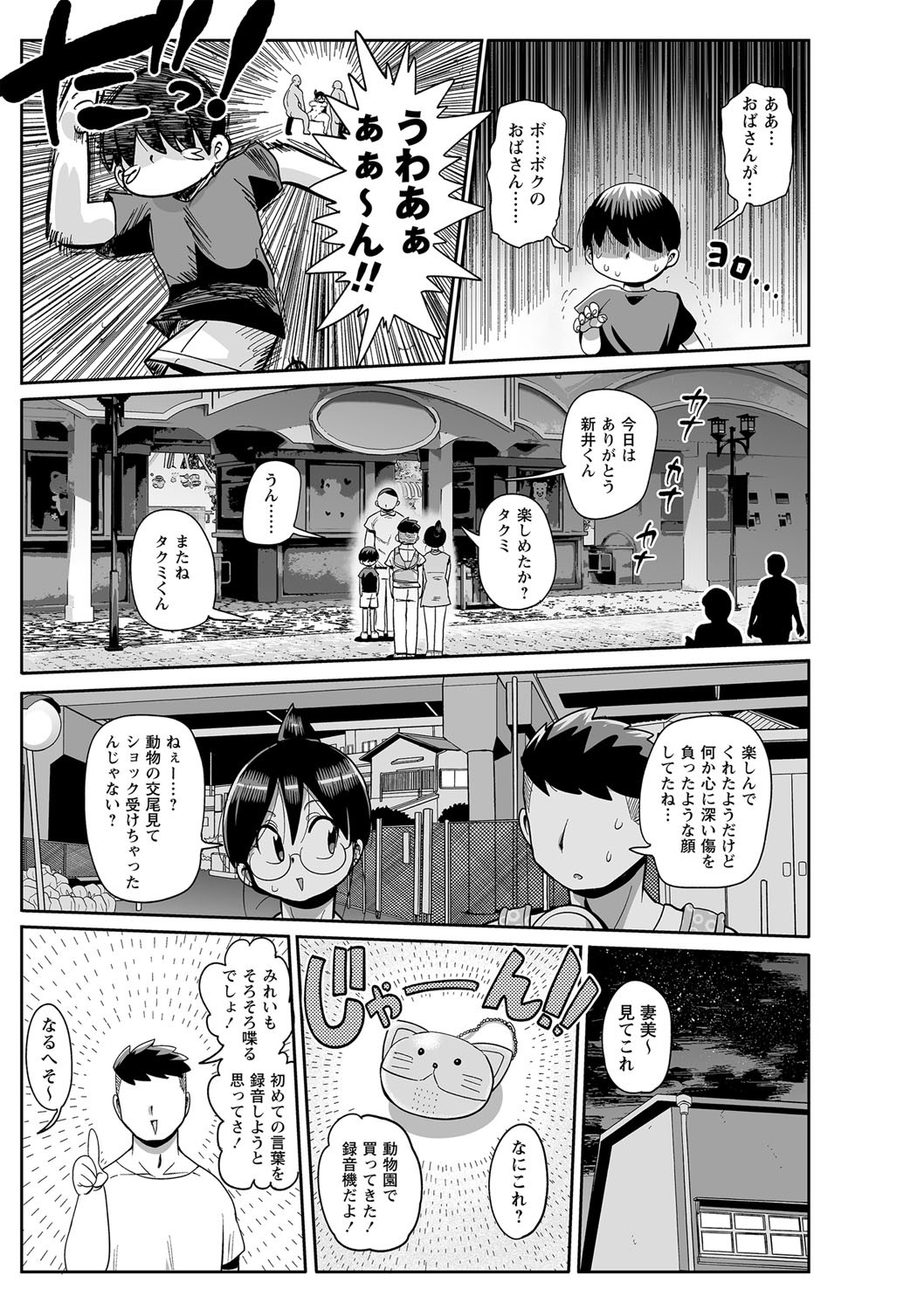 Page 188