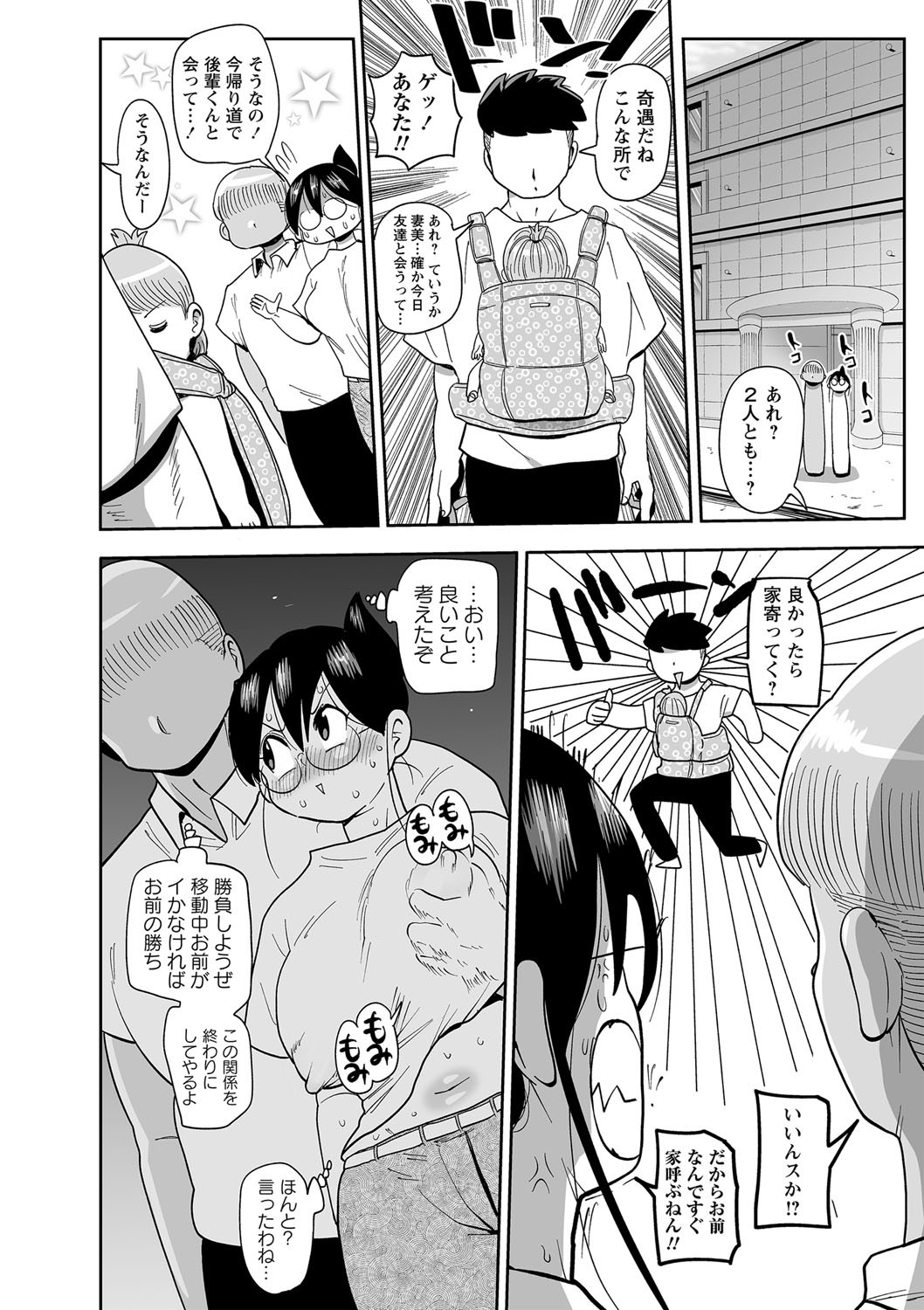 Page 195