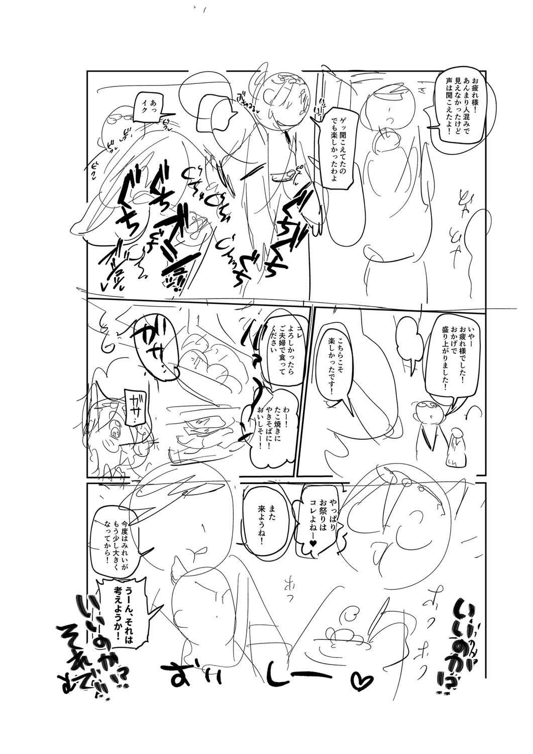 Page 243