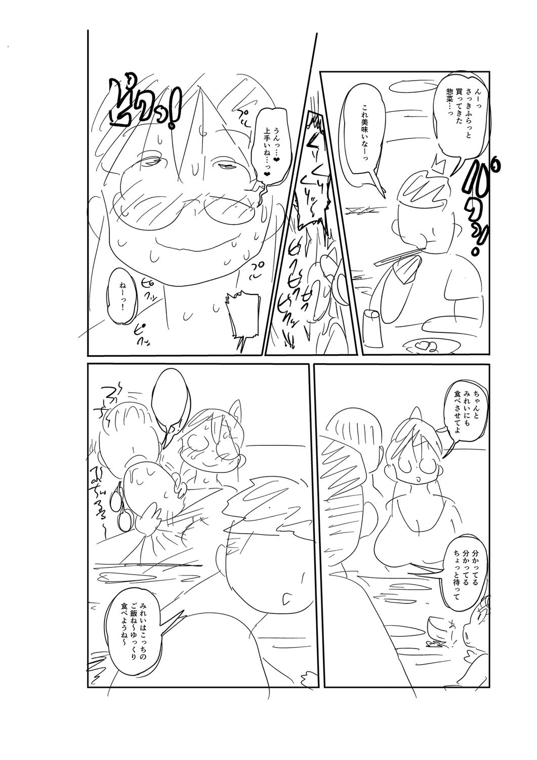 Page 255