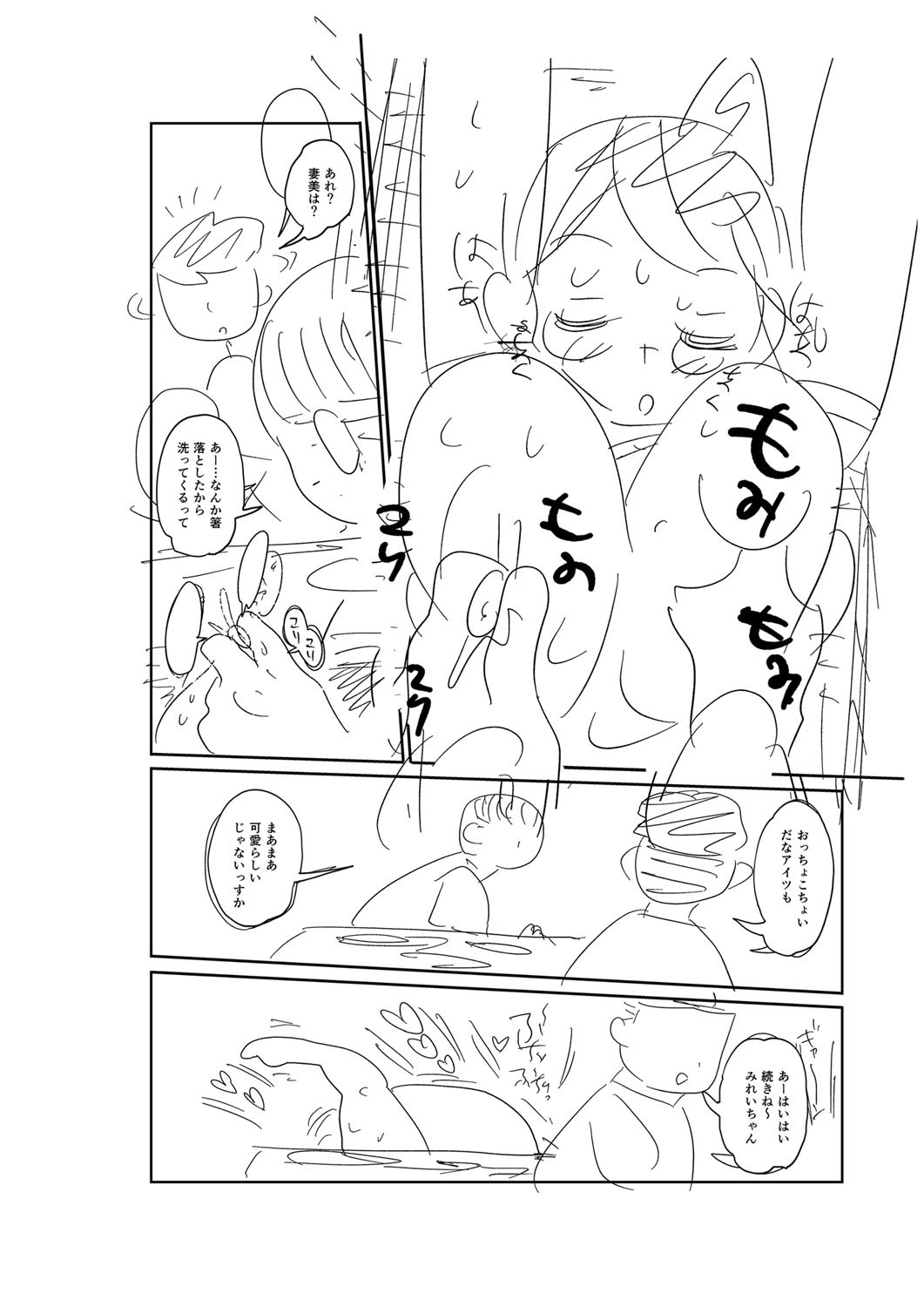 Page 257