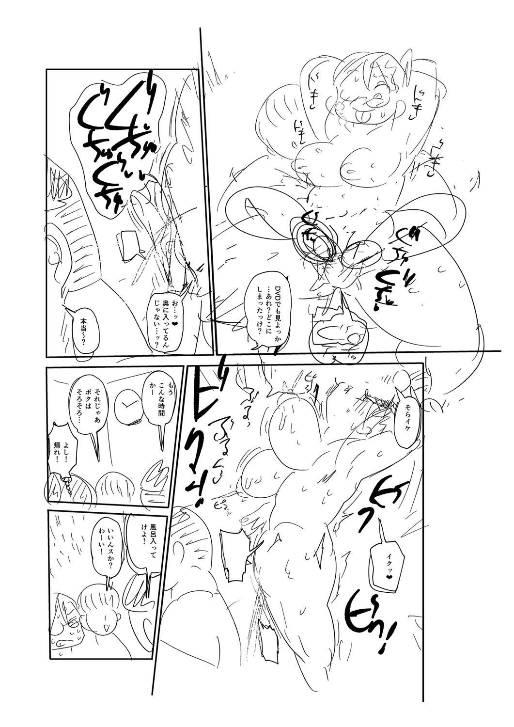Page 260
