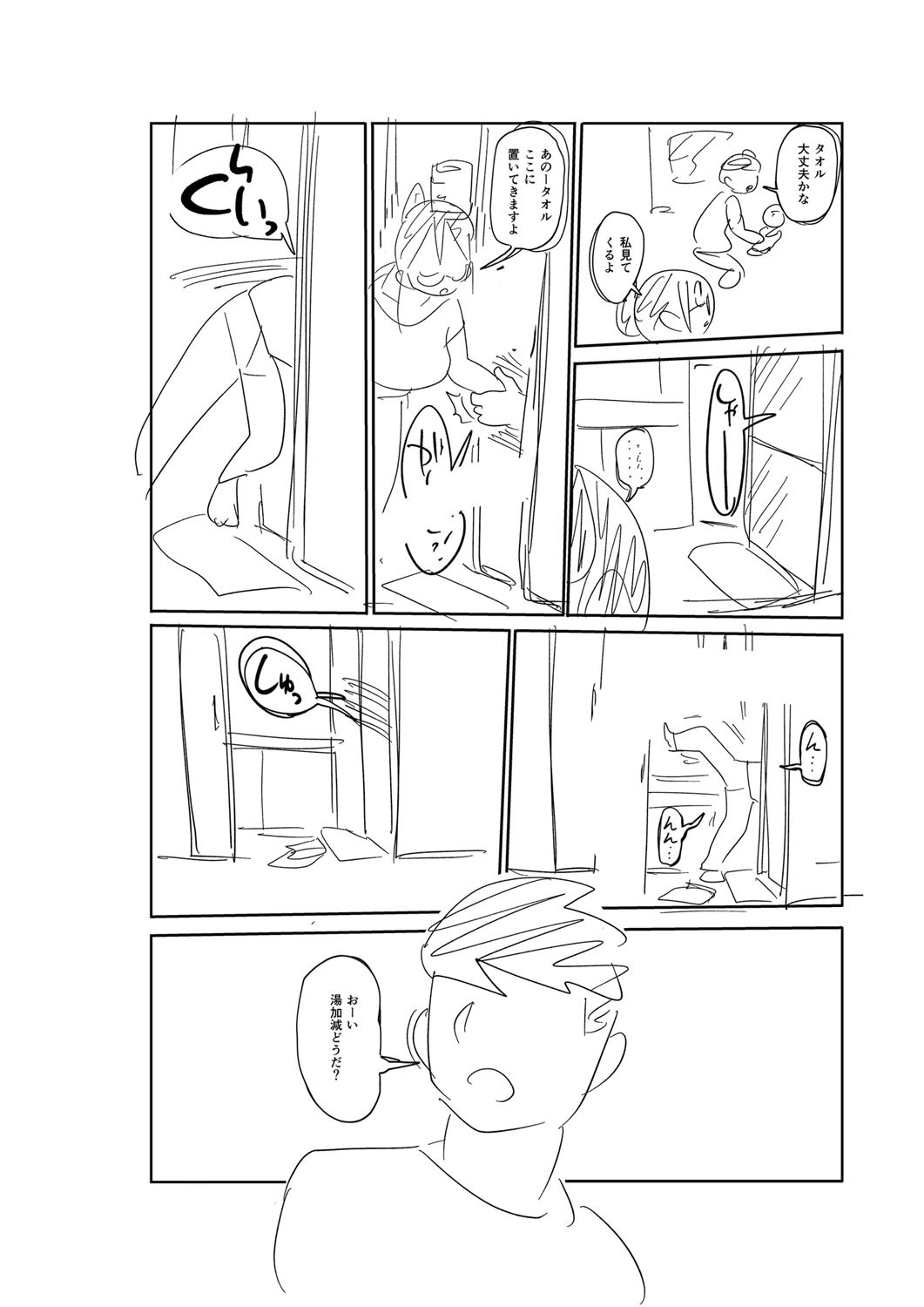 Page 261