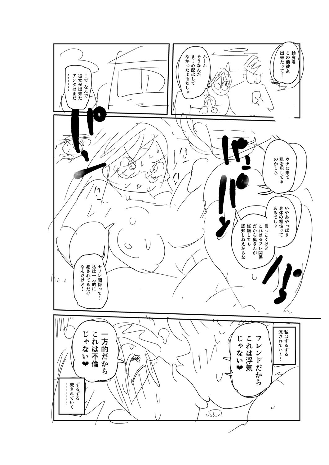 Page 265