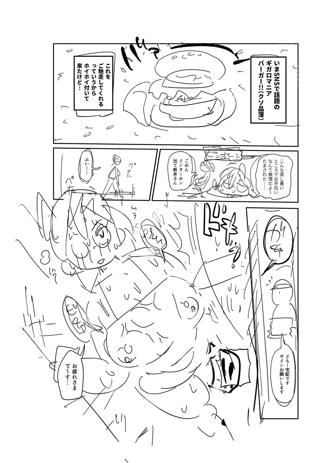 Page 291