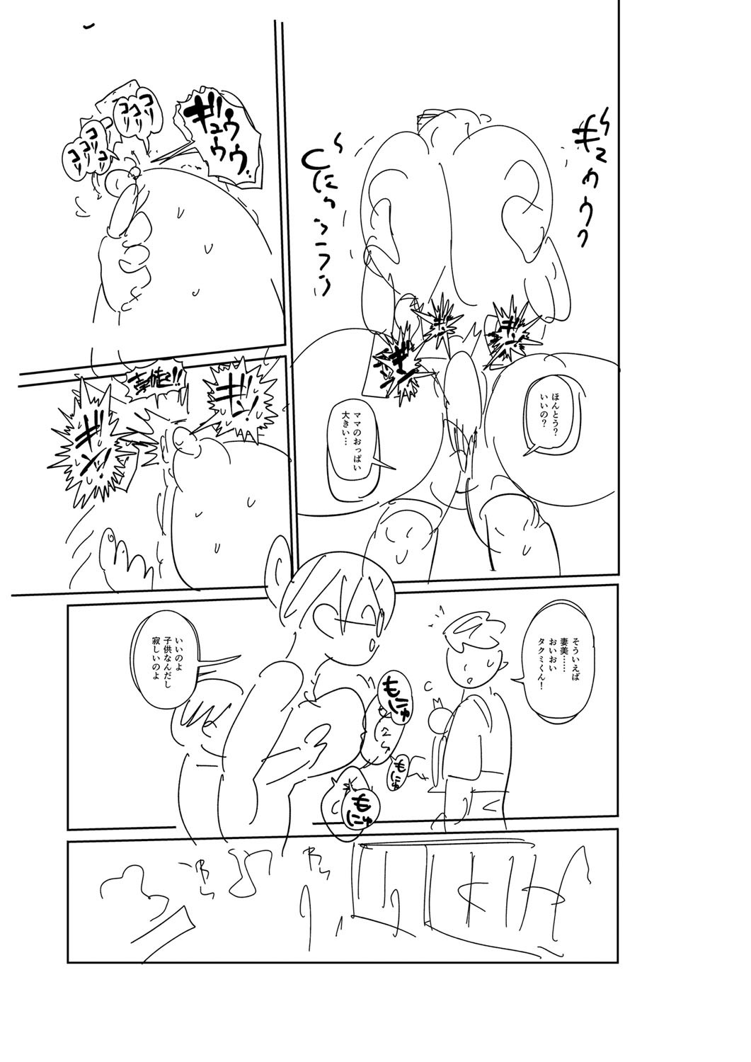 Page 314
