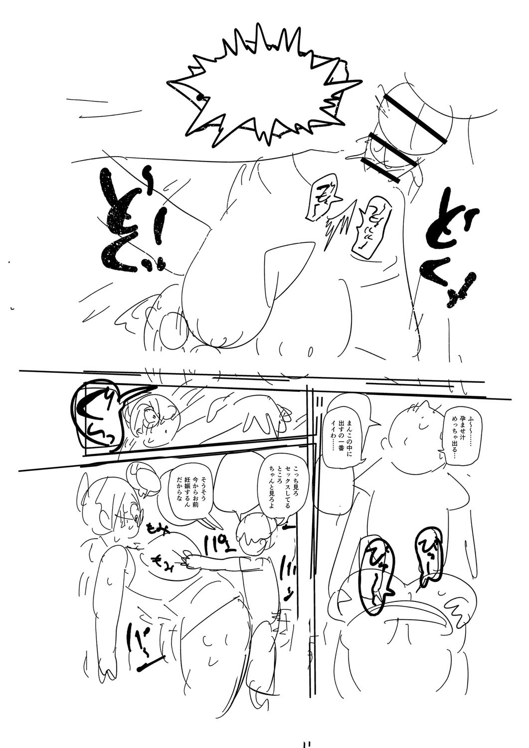 Page 323