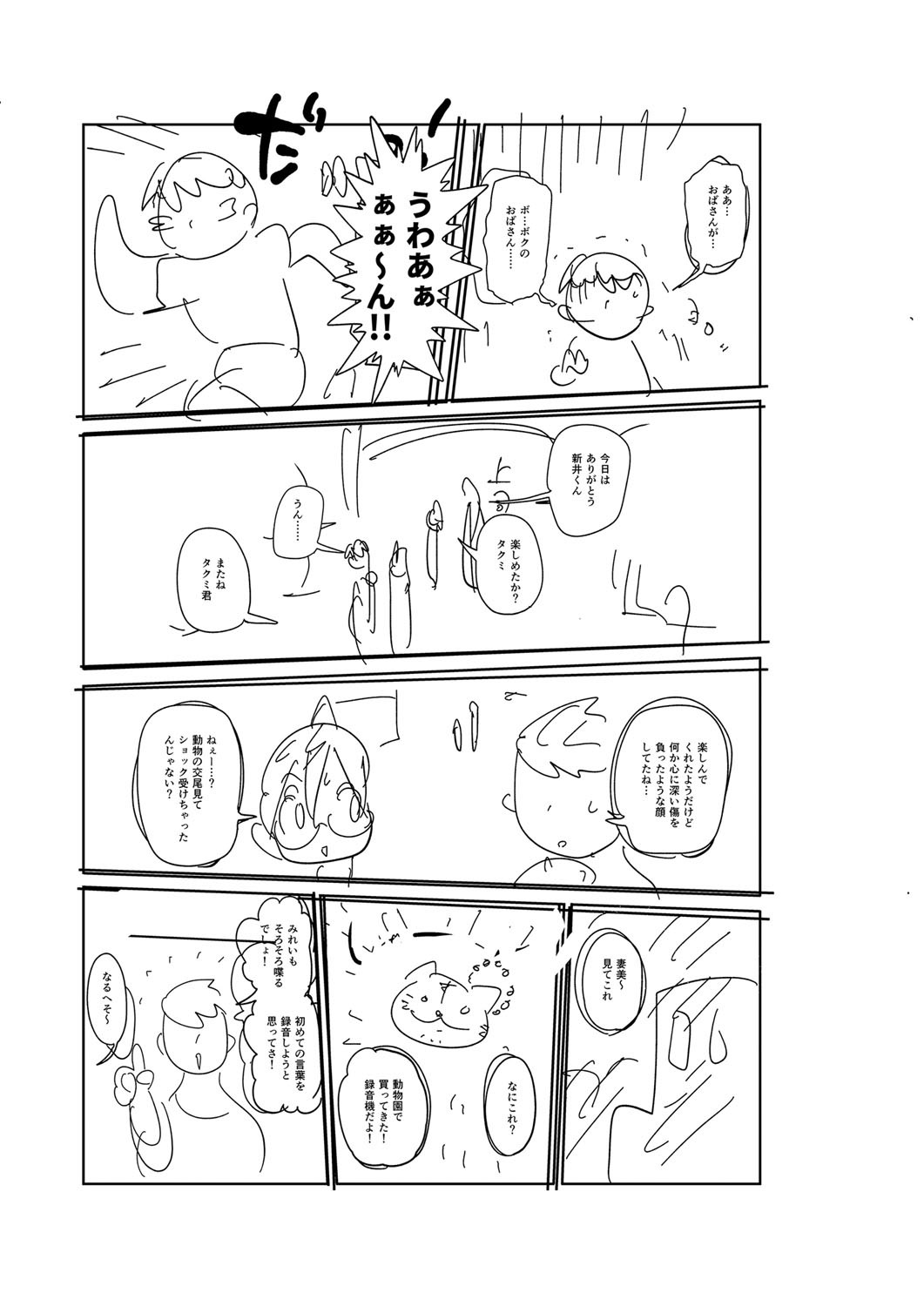 Page 330
