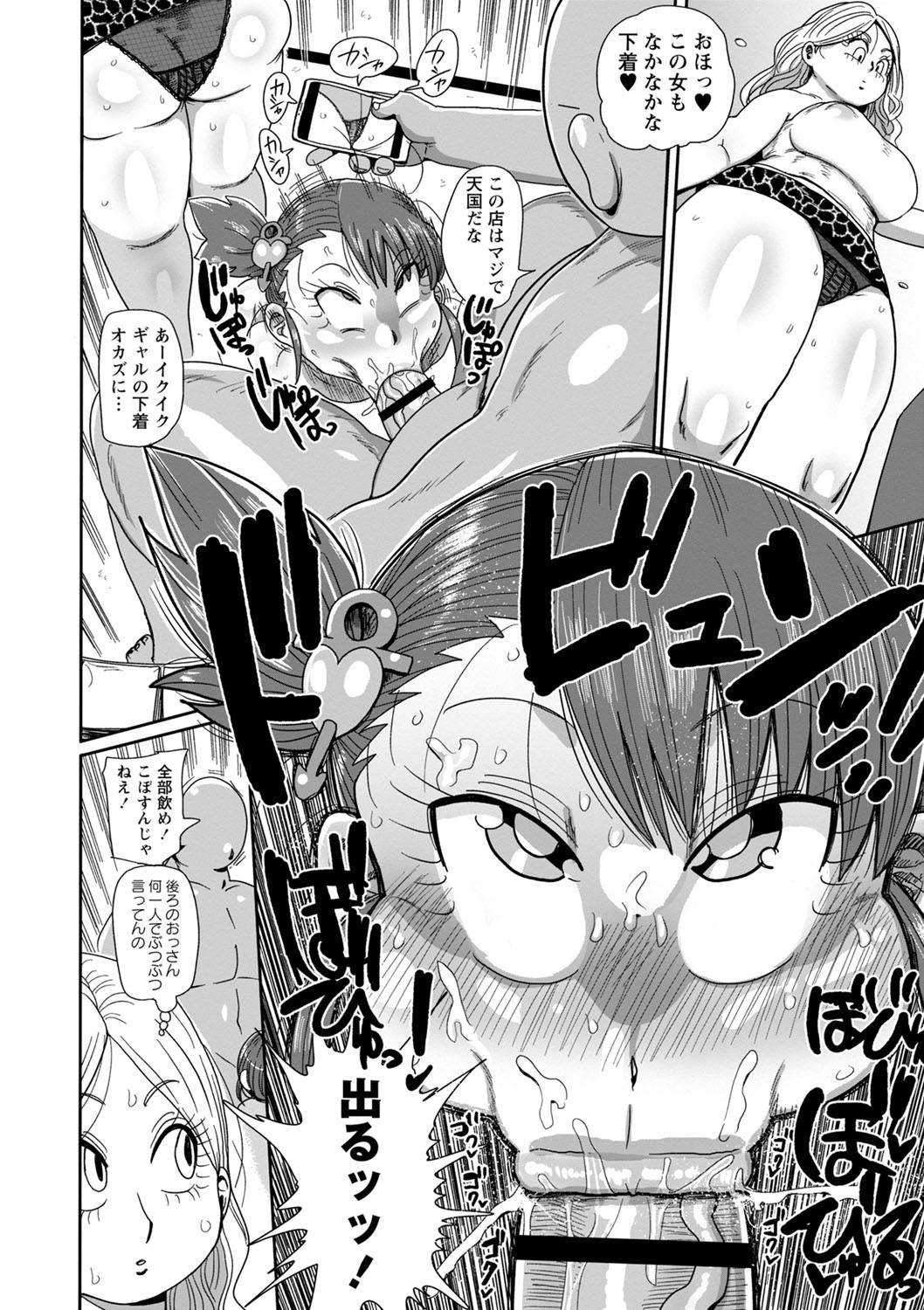 Page 81