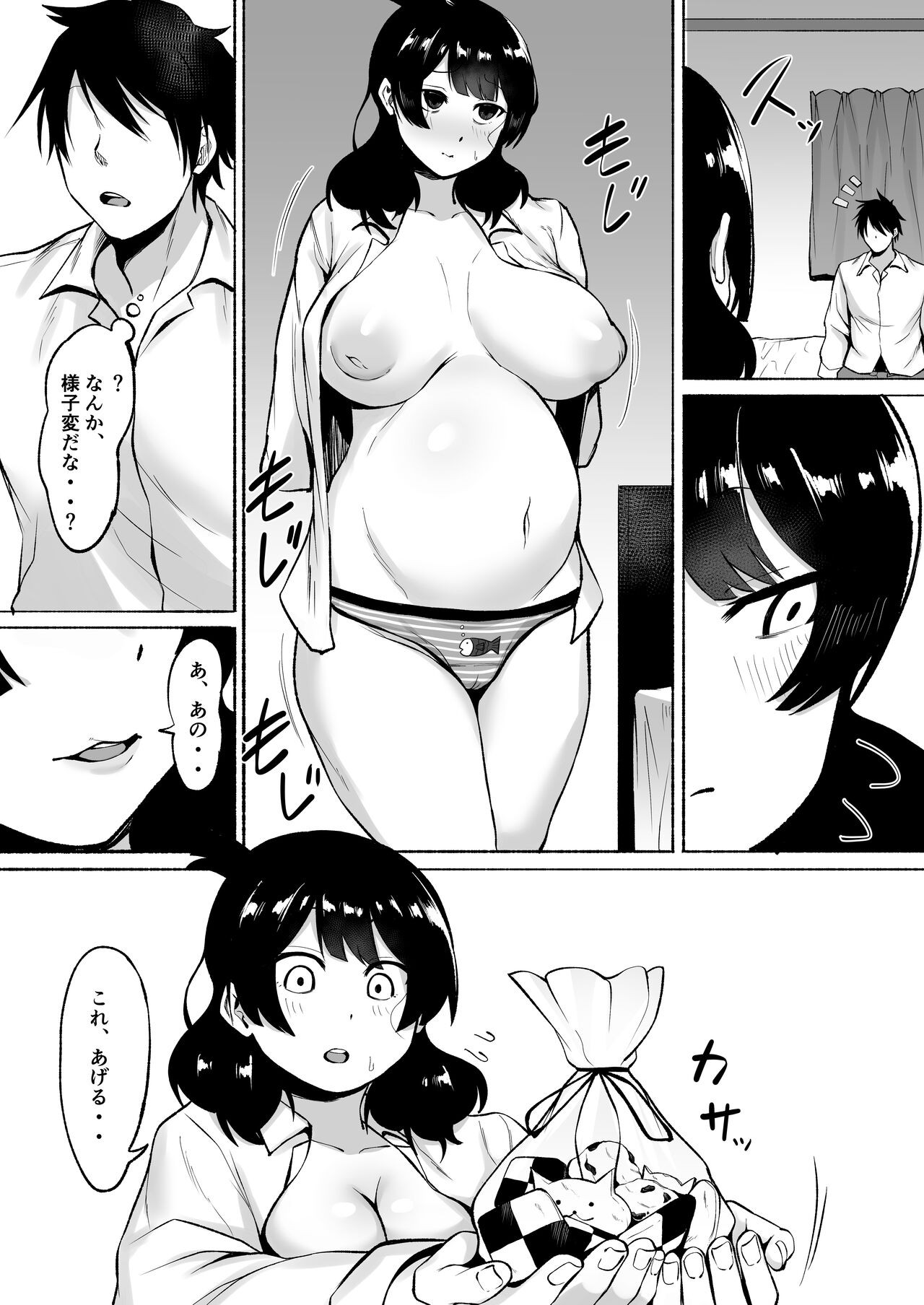 Page 51
