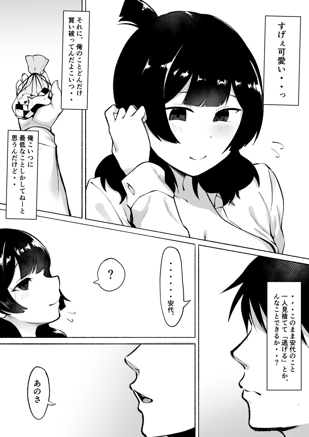 Page 55