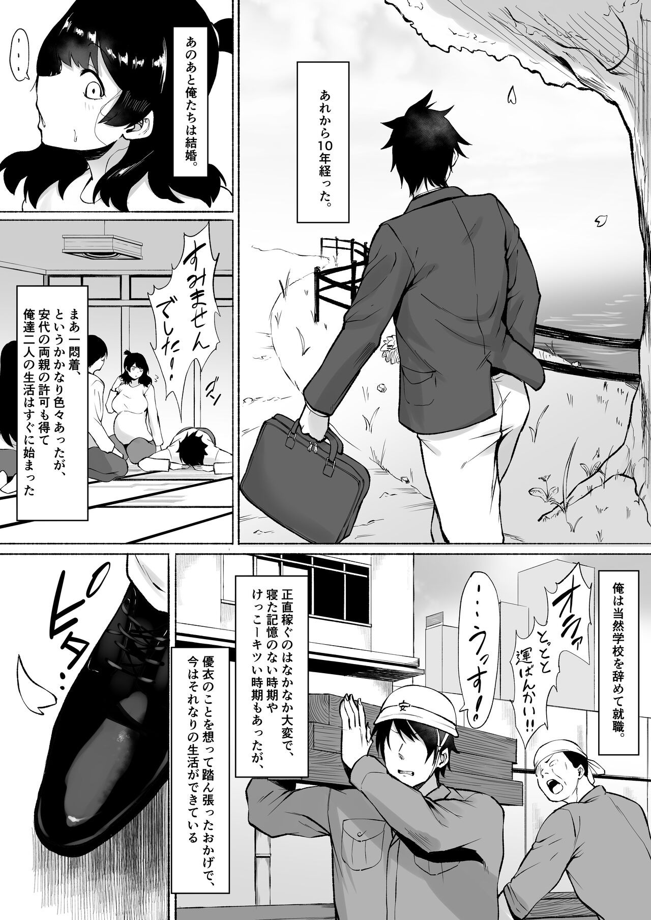 Page 80