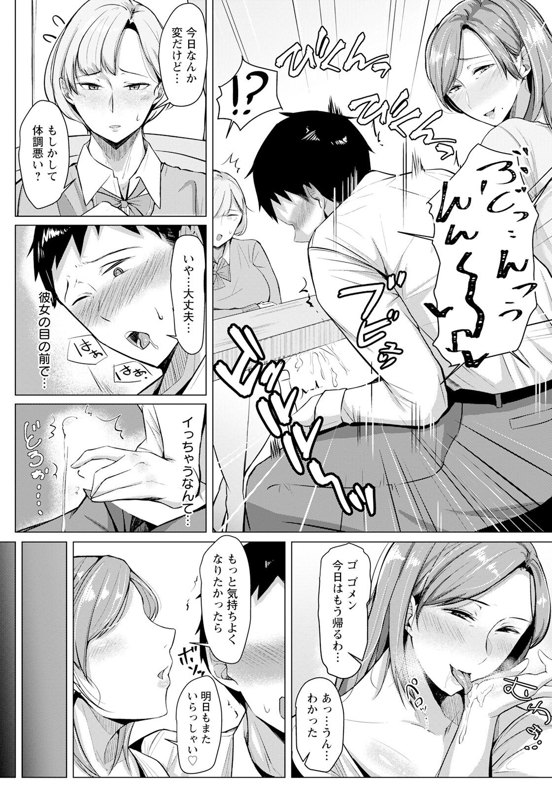 Page 158