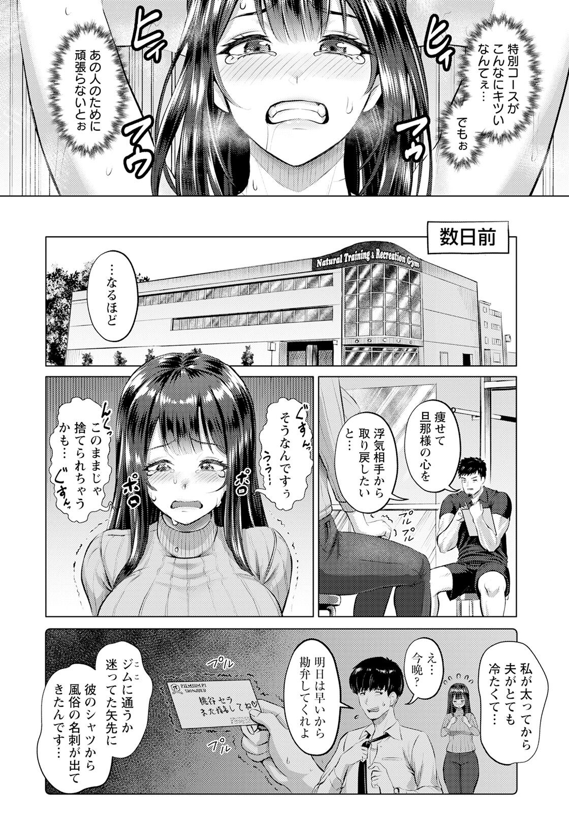 Page 172