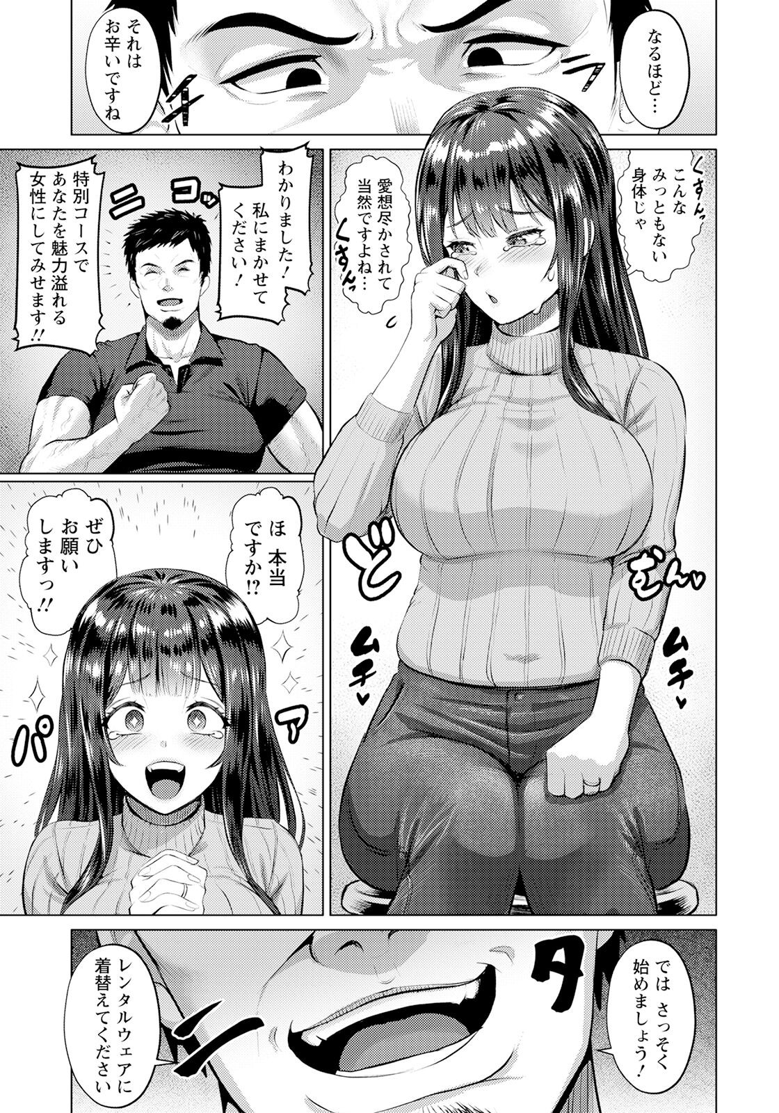 Page 173