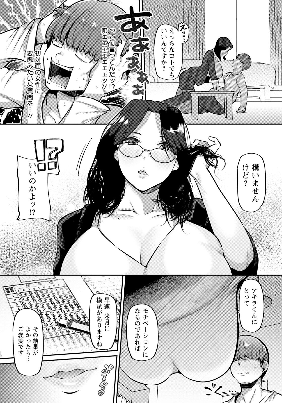 Page 237