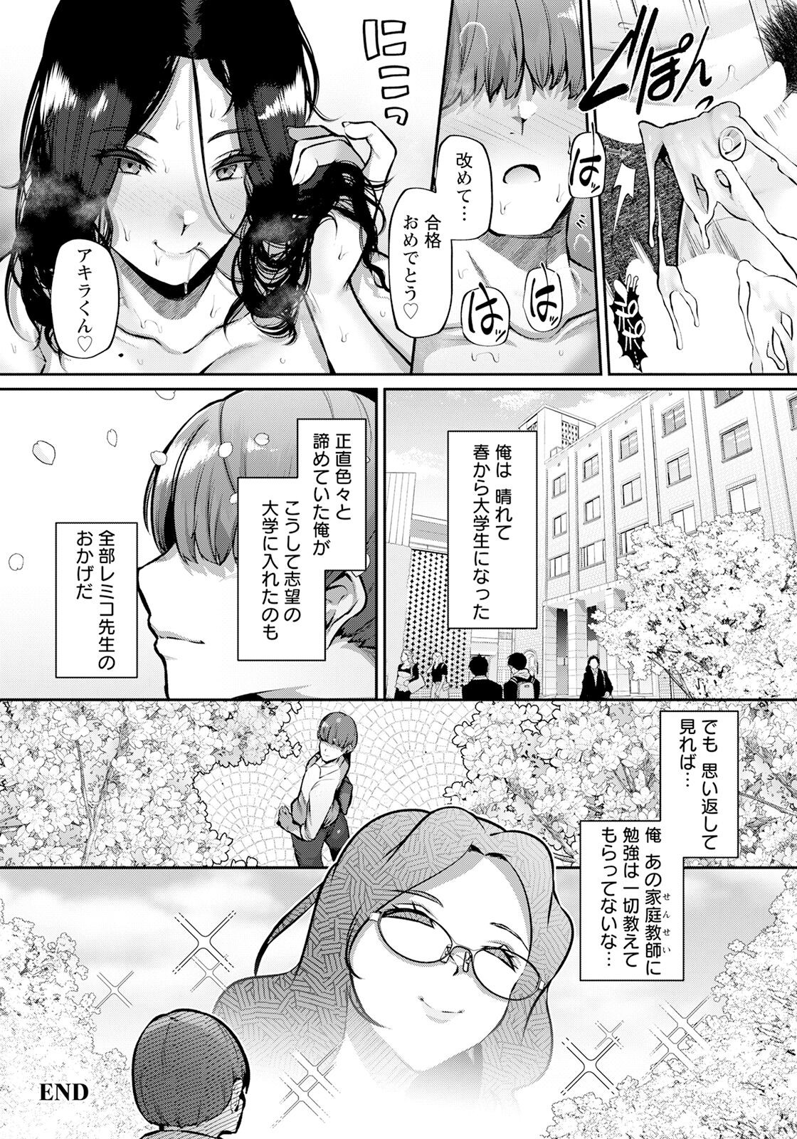 Page 254