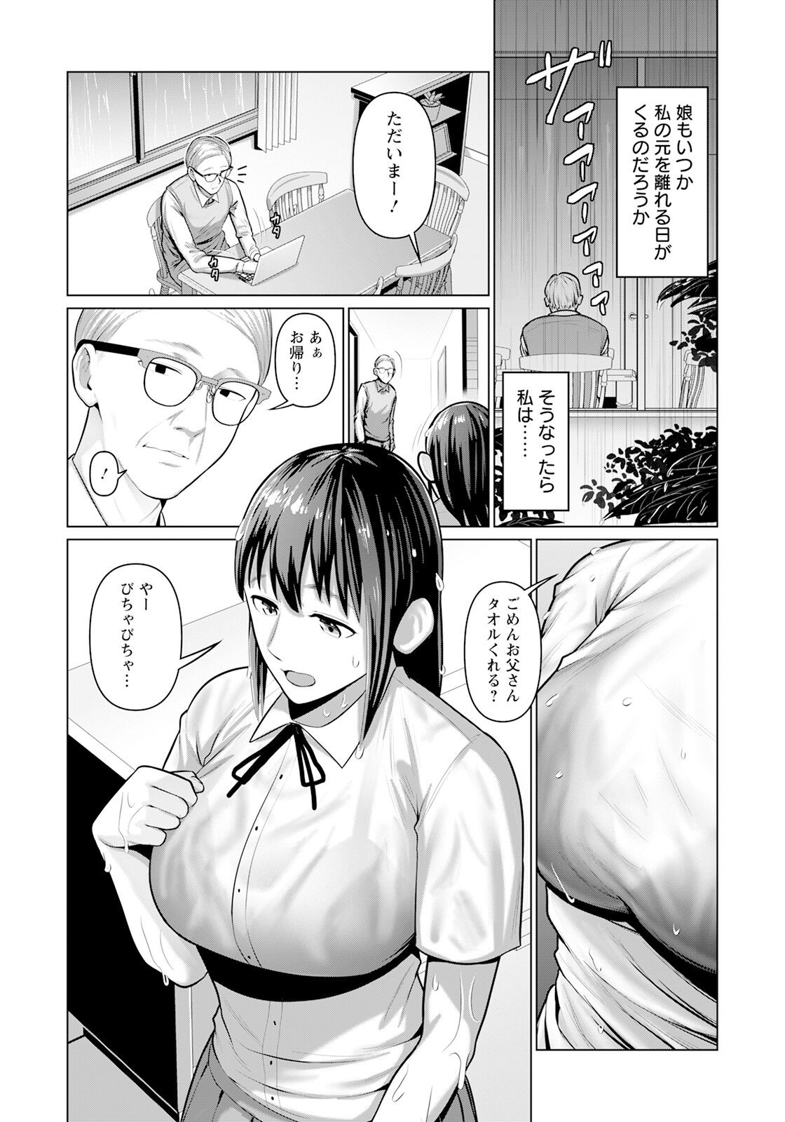 Page 338