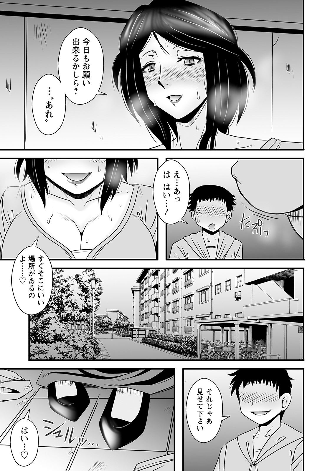 Page 377