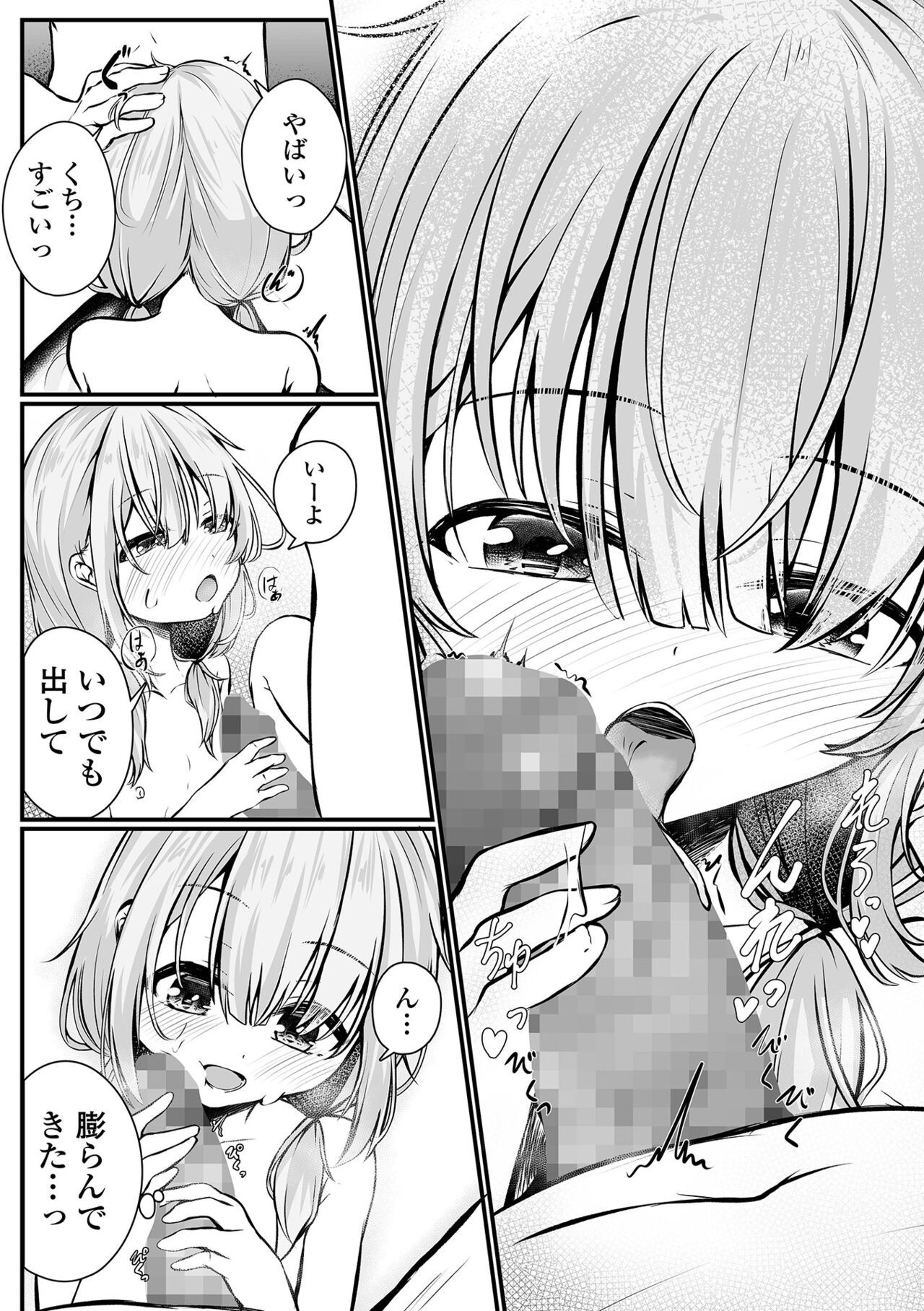 Page 101