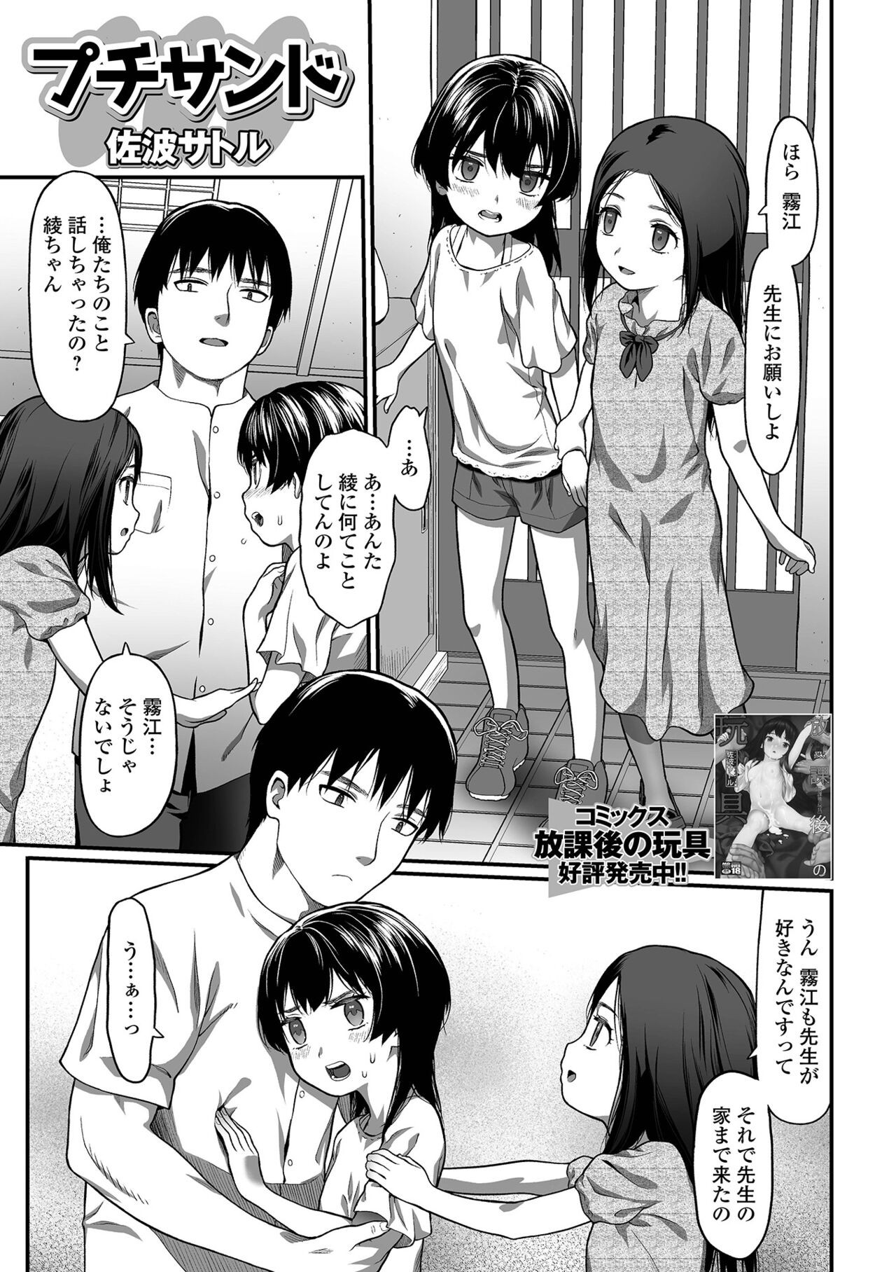 Page 117