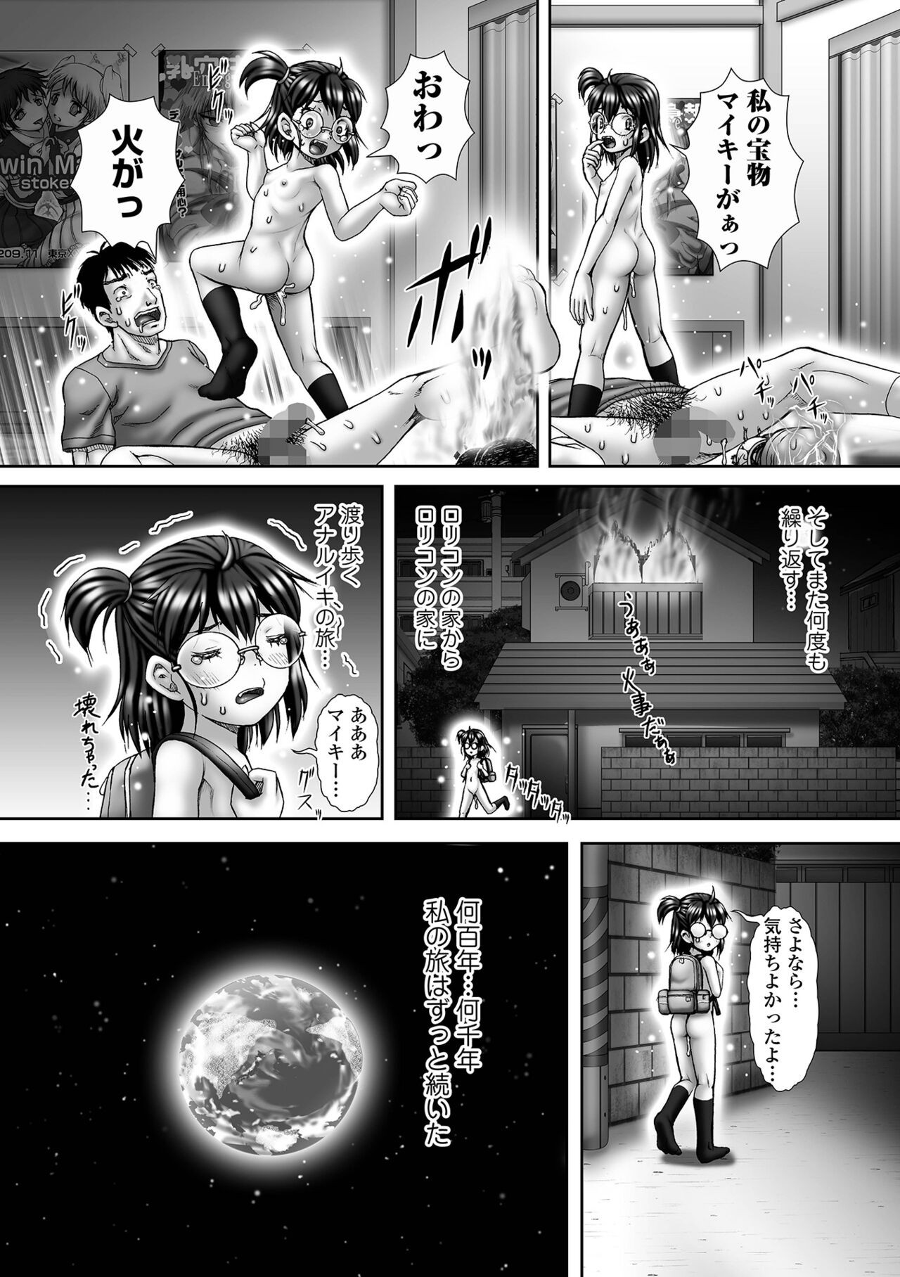 Page 207