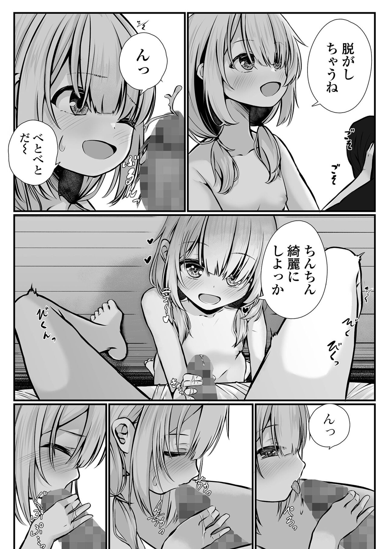 Page 99