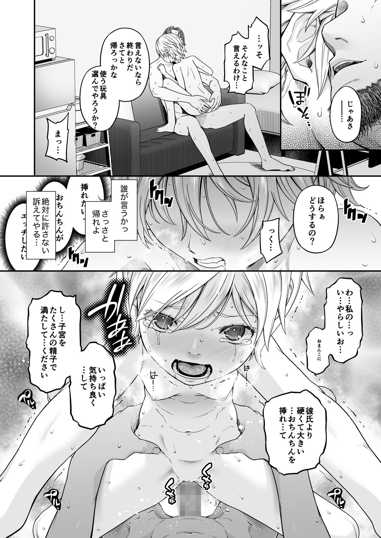 Page 37