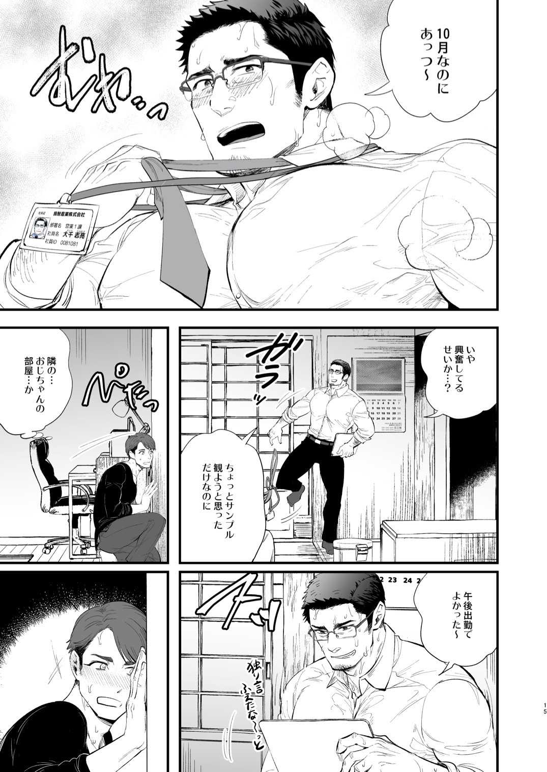 Page 15
