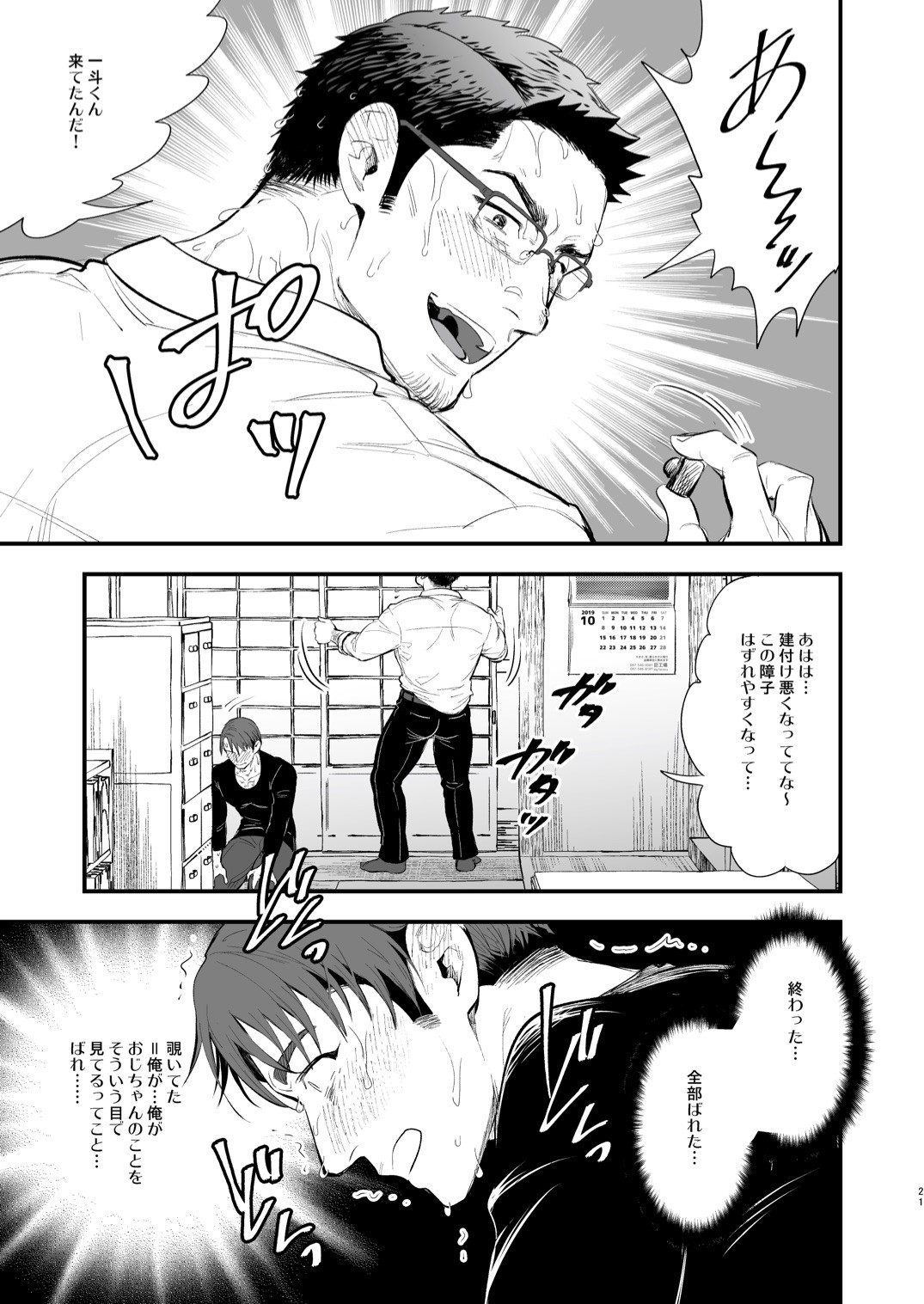 Page 21